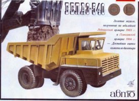 а вот образец рекламы грузового транспорта