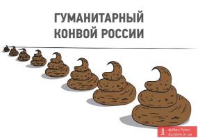 А про завод что переехал с Украины в Россию, "Алмаз-Антей", не тот ли завод что тупо нагло сперли когда привозили гуманитарный конвой?