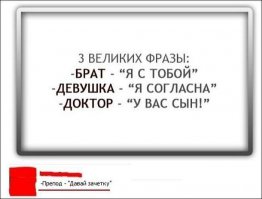 1)Ты куда? В туалет!! Брат:Я с тобой.2) А давай займёмся сексом втроём с твоей сестрой близняшкой : Я согласна! 3)У вас сын.-Ну ё-маё ,уже четвёртый.Я всё равно сделаю дочь.