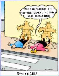 Строительные маразмы