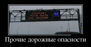 Подборка свежих демотиваторов