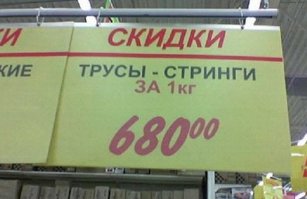 Смешные надписи и объявления