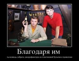 Восемь способов использование пластиковой бутылки