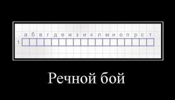 Демотиваторы 