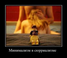 Минимализм в сюрреализме 
