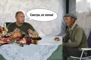 Как Владимир Путин смотрит на вещи