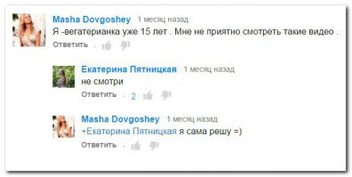 Раздражают люди, знающие "истину во всех инстанциях"
