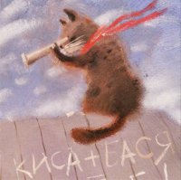 20 открыток с истинными мыслями замурчательных котов