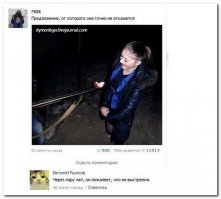 Жизненно))))