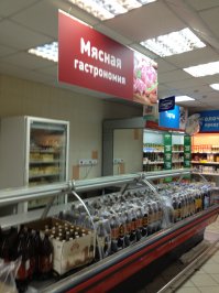 В одном из магазинов Ярославля