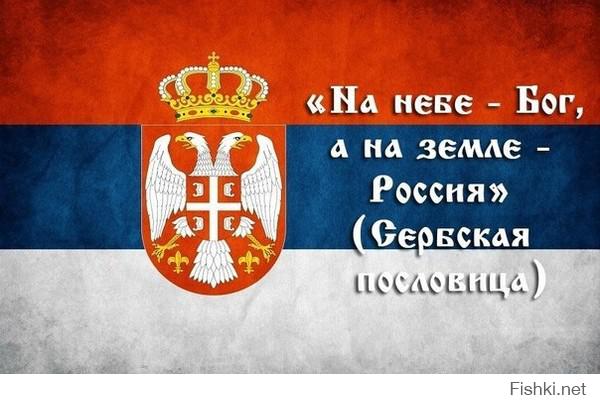 Сербия, "Русский Некрополь",