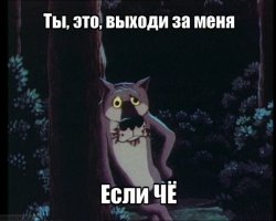 Креативные предложения руки и сердца  
