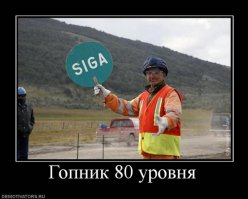 Улыбнуло... Про дракона -жесть....

И кстати... По эстонски SIGA(Сига) - свинья..