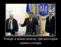 Как зе..али эти рожи на фото... Хочется мира в укрАине, хотя бы только для того,  что бы не видеть эти лживые рожи убийц...