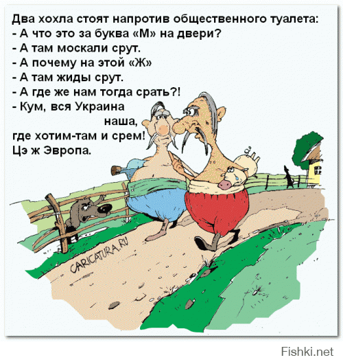 Ну честно...Ну пох! на её валюту и кредиты!!! Людей жалко, к которым эти мрази, из правительства окрАины, относится как к ничтожеству....