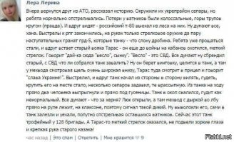 Давай факты! Или ты как псака(кусака) из соцсетей всё узнаёшь?  Как с боингом, который хохлы-вы.б.л.я.д.к.и сбили и обвиняли Россиян? И только голландцы извинились перед Россией, что не они виноваты... 
Я так понимаю, что такие как наталья такие посты и пишут, но мы то знаем, что вы на самом деле делаете: