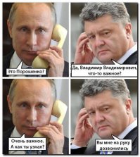 Кого же косплеит Петро Порашенко???