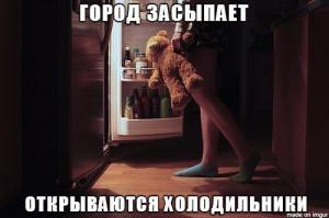 Мля,3-ий пост сегодня про еду.