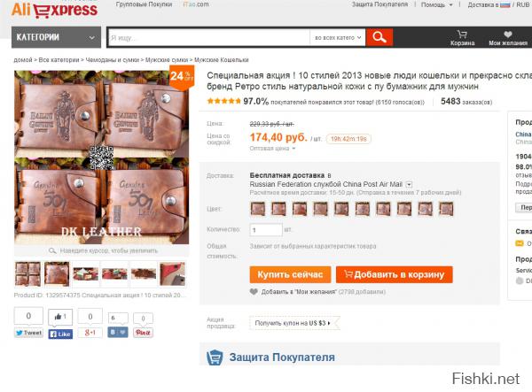 Мужское портмоне Bailini