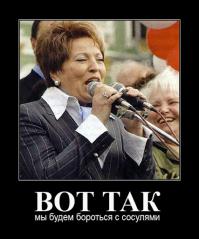 Матвиенко подумала,что это сосуля...