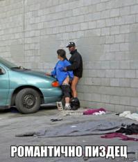 Невероятная "жертвенная любовь"