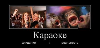 Oжидание vs реальность