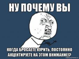 Как снять стресс