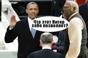 Фотожаба на Обаму 