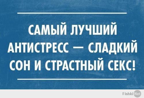 Всем Спокойной))