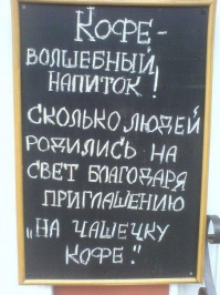 И еще о кофе:..)))