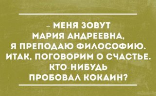 Интеллектуальный юмор