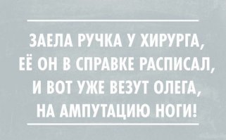 Интеллектуальный юмор