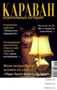 Избавляешь говоришь? Ну-ну...