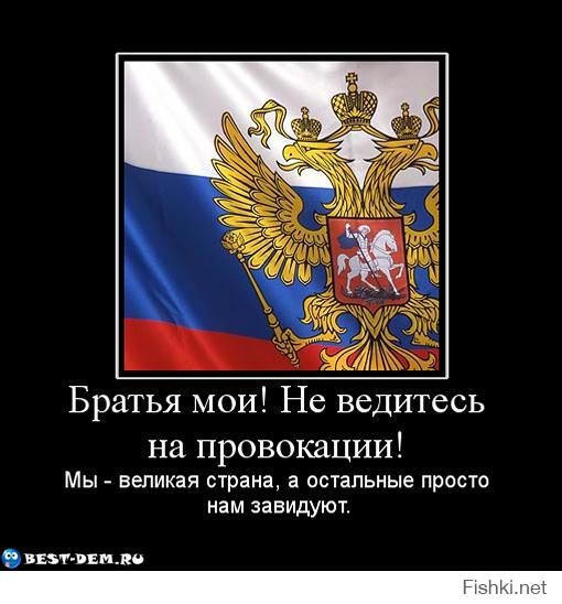 Россия самая великая и удивительная страна!