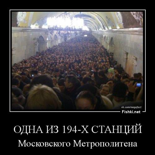 Столпотворение