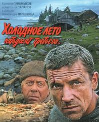 10 популярных летних фильмов 