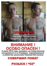 Животные, которым удалось совершить побег 