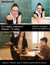 Дню учителя посвящается...