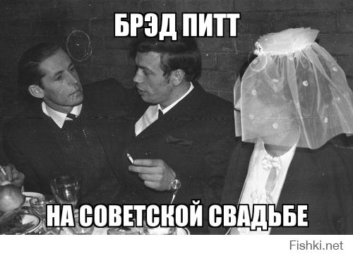 Советские свадьбы