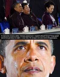 Путин и первая леди Китая