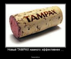 Милый, почему я обиделась?
