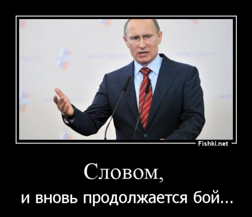 Итог минских переговоров. Заявление Путина