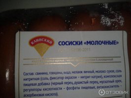 "Опасные продукты" 