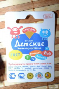 "Опасные продукты" 