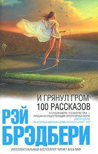 10 рассказов, которые можно прочесть по дороге на работу