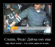 ДПС: головой о подлокотник, или Новые меры профилактики водителей