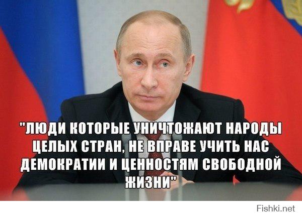 Путин в одной фразе