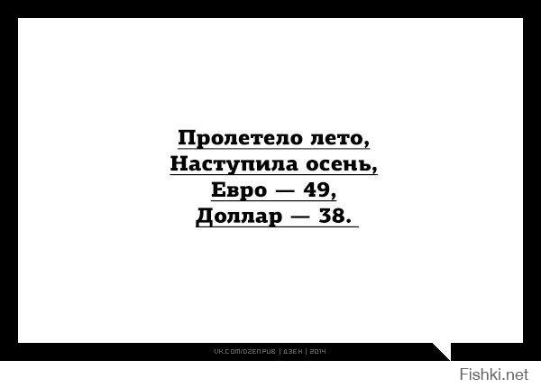 Фишкина солянка за 28.09.2014 