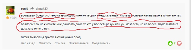 Что же ты сам себе противоречишь? А теперь докажи мне, что Бог есть и то, что в библии написана правда!!! ДАВАЙ Я ЖДУ!!!