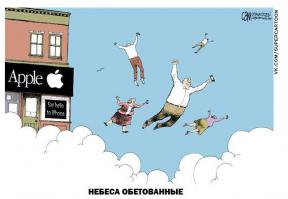 да вы что????
а как же яблочные хомячки?